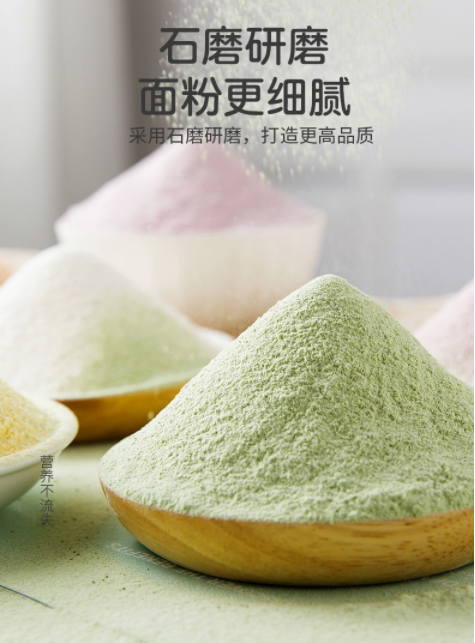 鲁强石磨源 【领券立减】石磨五彩果蔬杂粮面粉500g*5袋 天然果蔬面粉