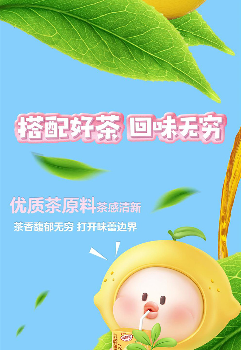 蒙牛 酸酸乳乳酸菌果茶柠檬红茶味风味饮料利乐包250g×24包