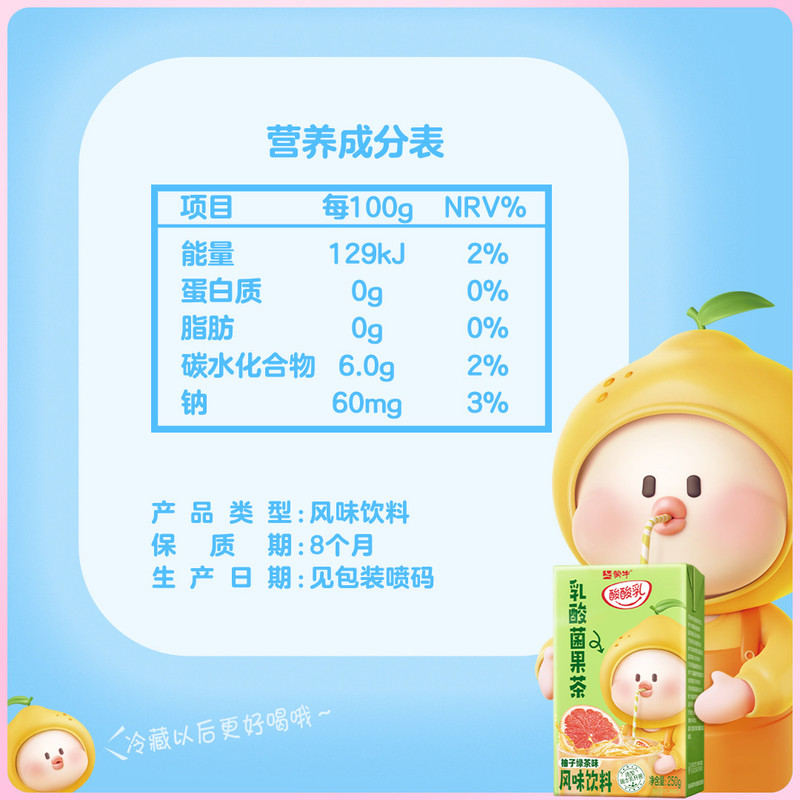 蒙牛 酸酸乳乳酸菌果茶柚子绿茶味风味饮料250g×24盒 利乐包装