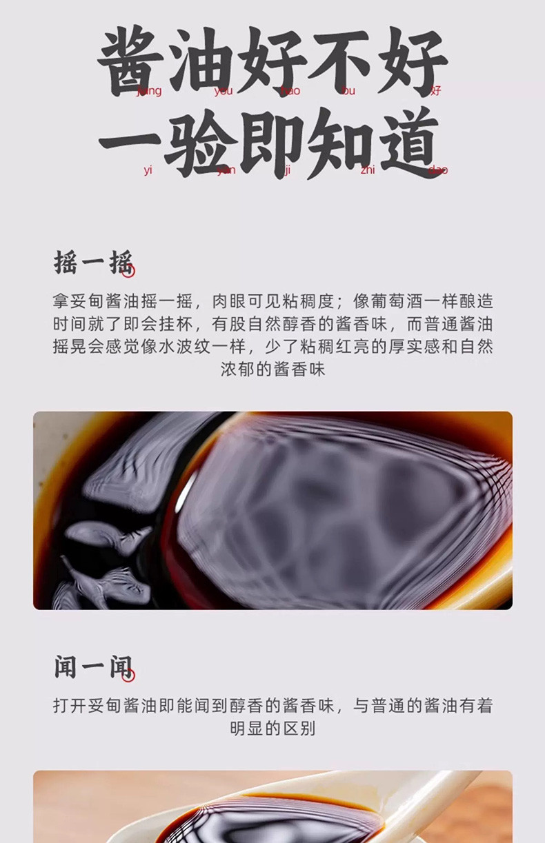 妥甸 云南双柏特产酱油酿造酱油调味料【员工福利专区】