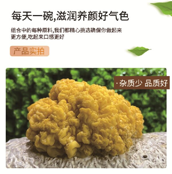 云菌清珠 云南双柏金耳玉耳鲜露饮（赤藓糖醇）