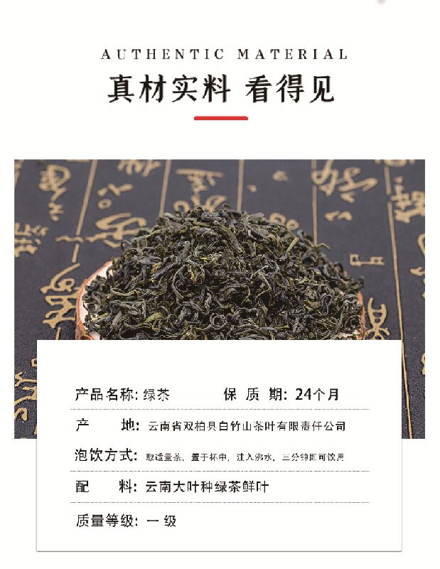 白竹山 云南双柏白竹山云雾茶一级200克（袋装）