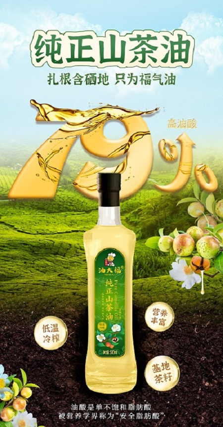 油大福 纯正山茶油500ml