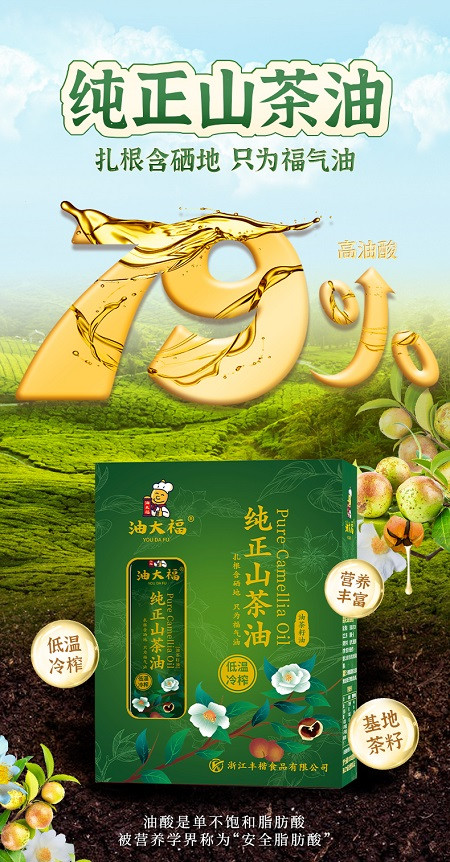 油大福 纯正山茶油500ml*2礼盒装