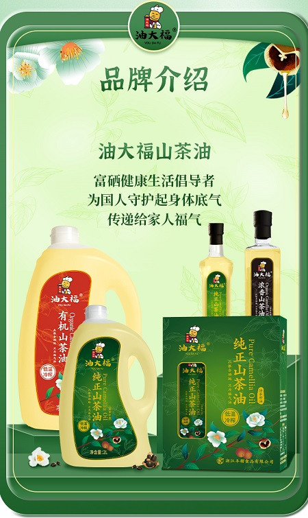 油大福 纯正山茶油500ml*2礼盒装