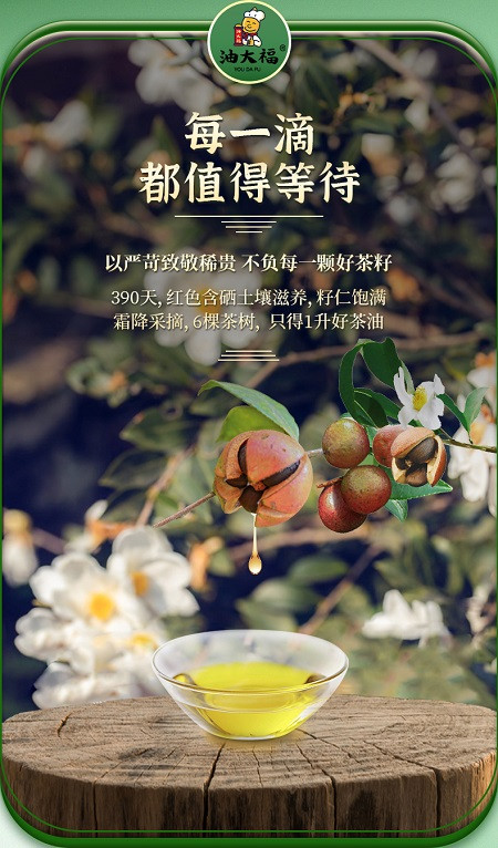 油大福 纯正山茶油500ml*2礼盒装