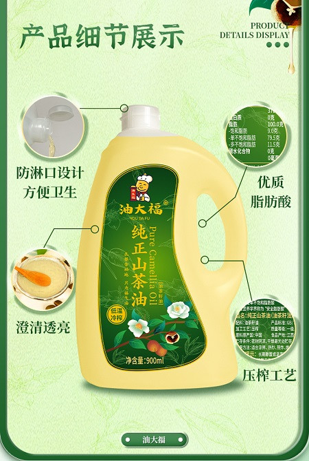 油大福 纯正山茶油900ml