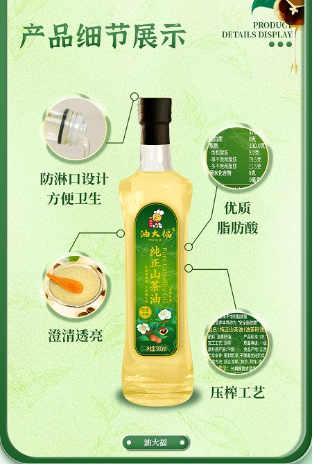 油大福 纯正山茶油500ml