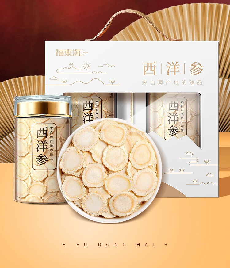 福东海 西洋参礼盒（50g*2）/盒 100克（白色礼盒）