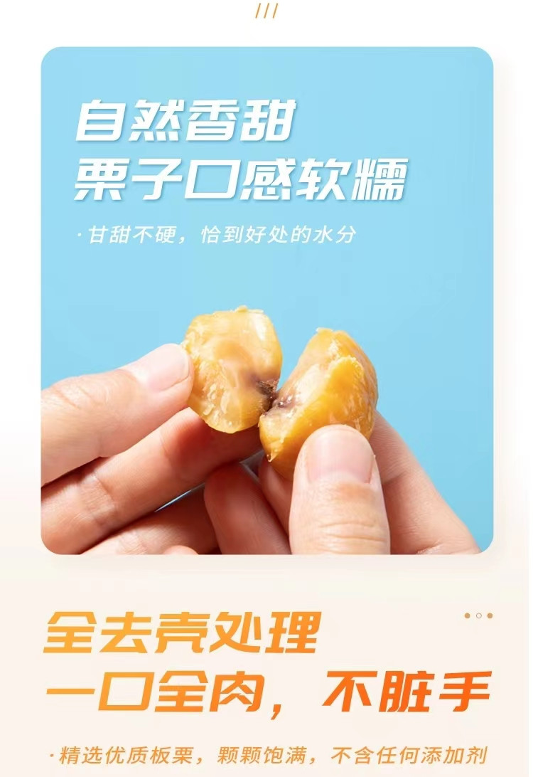 广义 炫栗人生(218g*6盒)甘栗仁礼盒