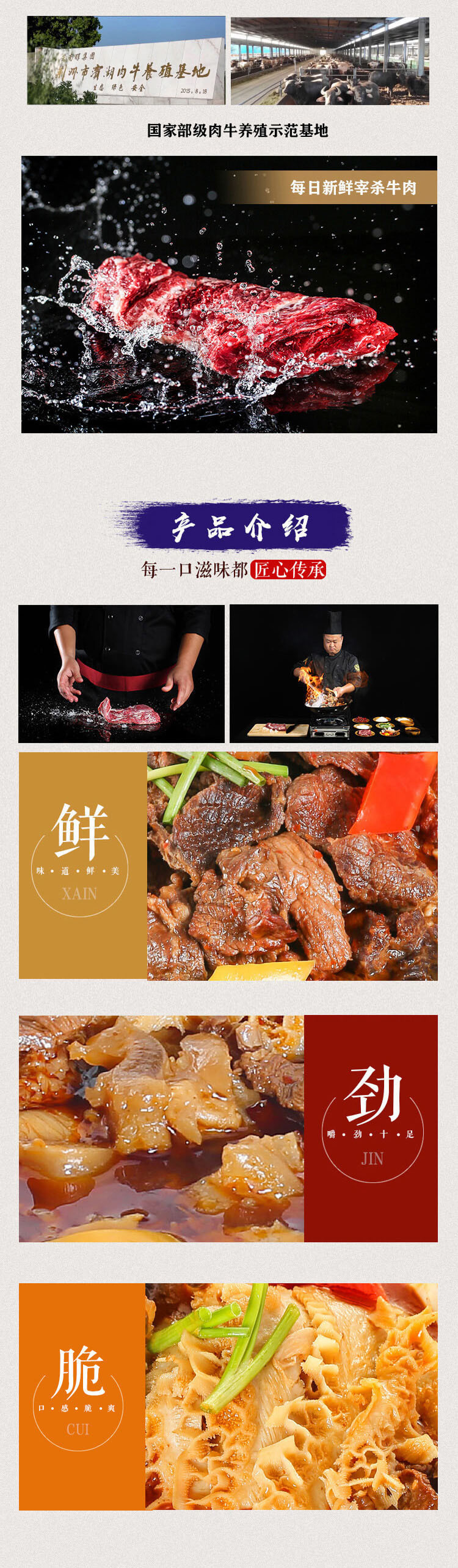 东南醇 牛三鲜 / 纯牛肉 1200g 即热即食冷鲜火锅