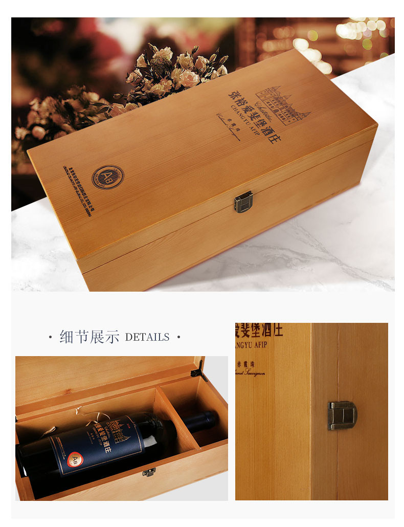 张裕/CHANGYU 爱斐堡A8赤霞珠干红750ml