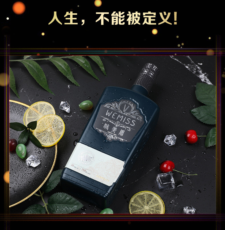 张裕/CHANGYU 味美思红加香葡萄酒