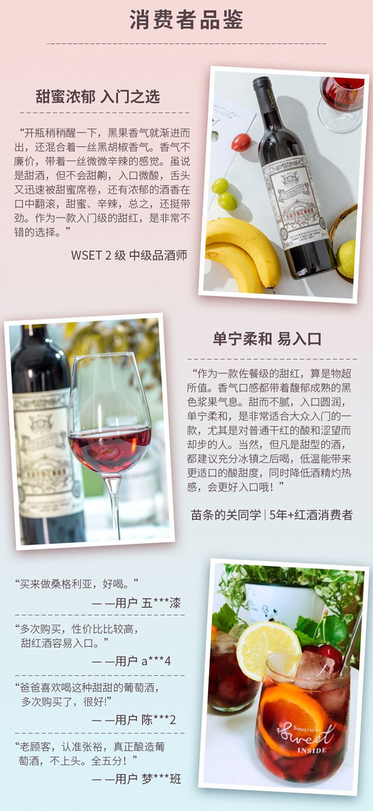  张裕/CHANGYU 玫瑰红甜红葡萄酒