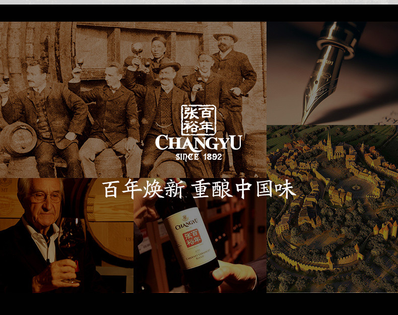 张裕/CHANGYU 味美思白加香葡萄酒