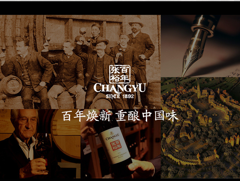 张裕/CHANGYU 味美思红加香葡萄酒