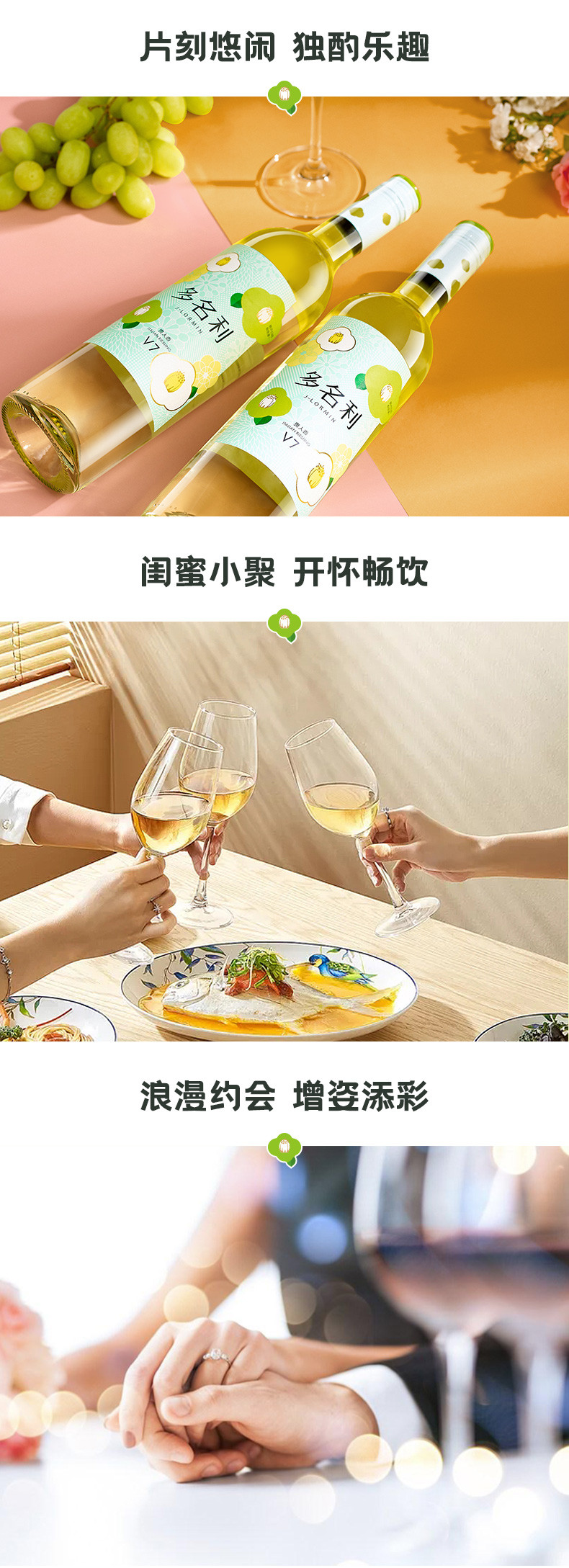 张裕/CHANGYU 多名利贵人香V7白葡萄酒