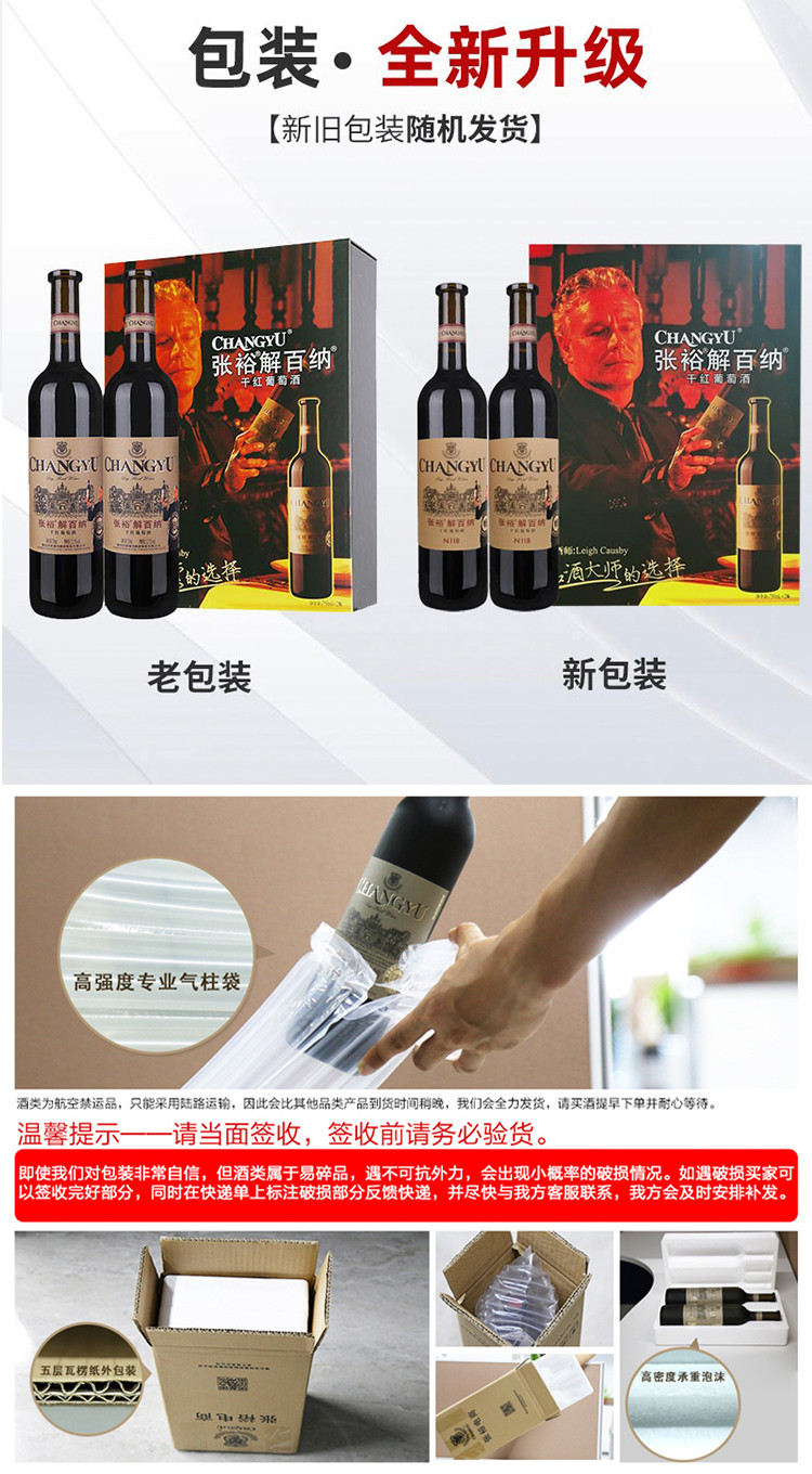 张裕/CHANGYU 品酒大师礼盒