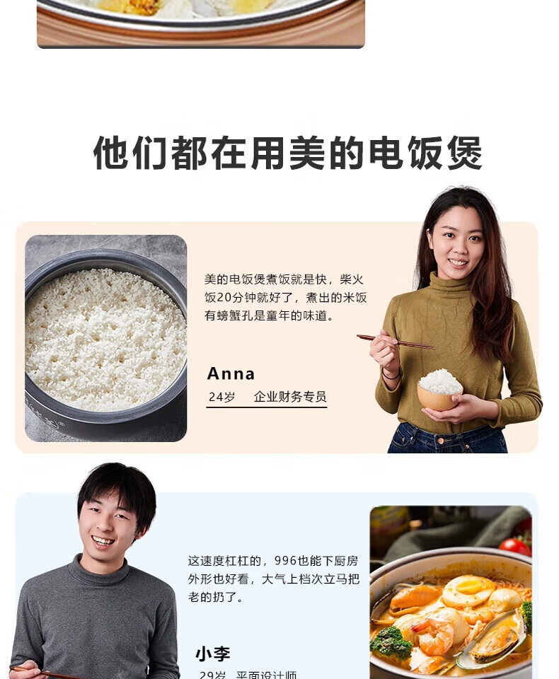 美的 电饭煲4升MB-FB40XQD61家用电饭锅微压焖香快速饭