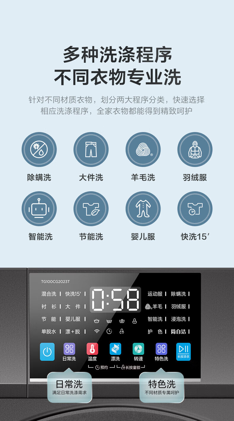 美的 小天鹅TG100CG2023T滚筒洗衣机全自动10公斤滚筒