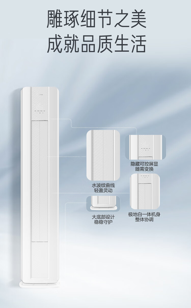 美的 3匹新一级能效变频冷暖客厅柜机KFR-72LW/G3-1