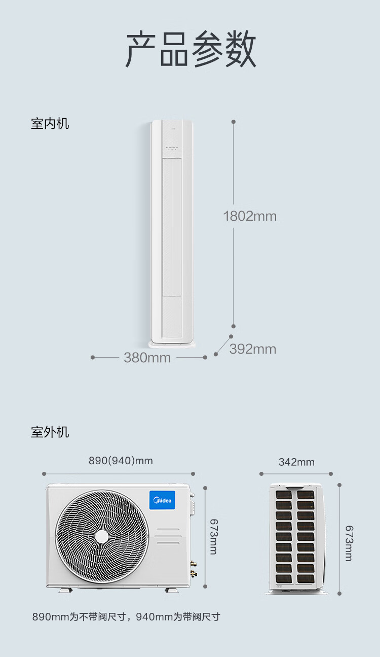 美的 3匹新一级能效变频冷暖客厅柜机KFR-72LW/G3-1