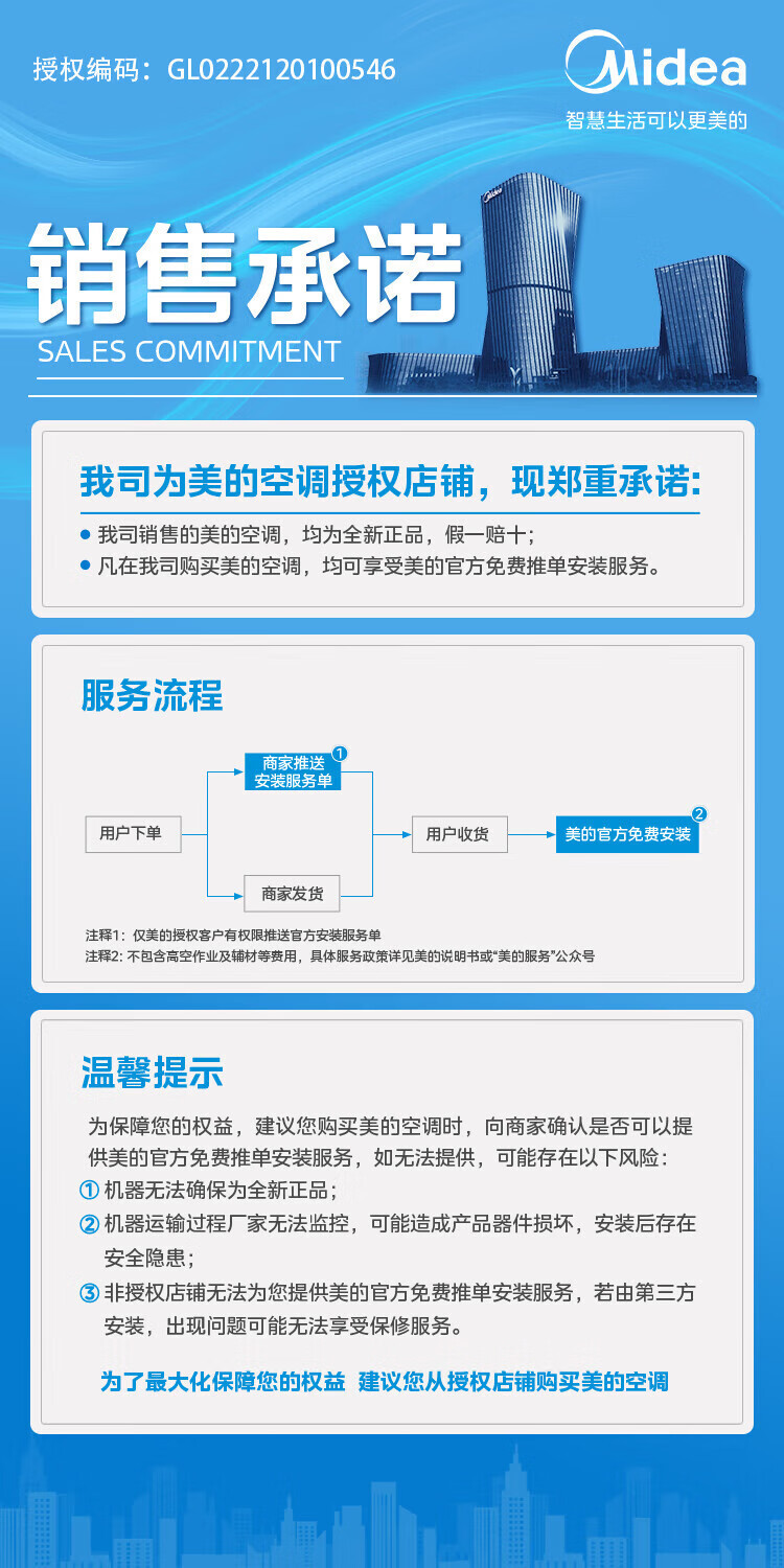 美的 3匹新一级能效变频冷暖客厅柜机KFR-72LW/G3-1