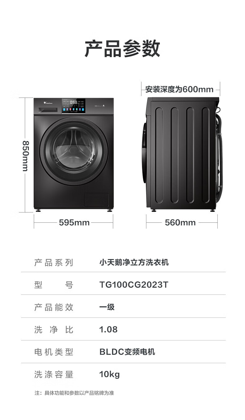 美的 小天鹅TG100CG2023T滚筒洗衣机全自动10公斤滚筒