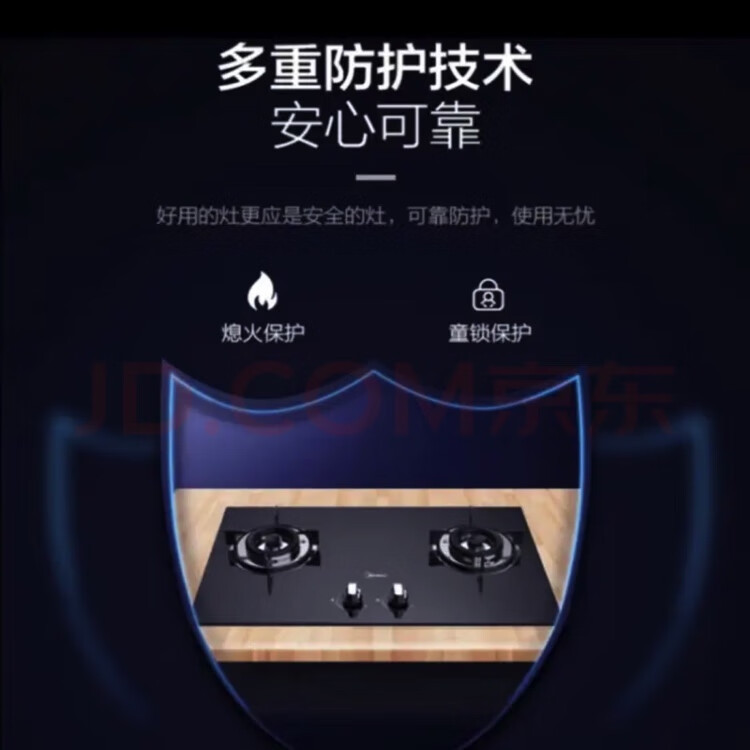 美的 燃气灶5.0KW火力家用天然气一级能效嵌入式JZT-Q60G