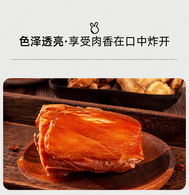 洛杉奇 香卤兔肉200克 卤味熟食小吃特产