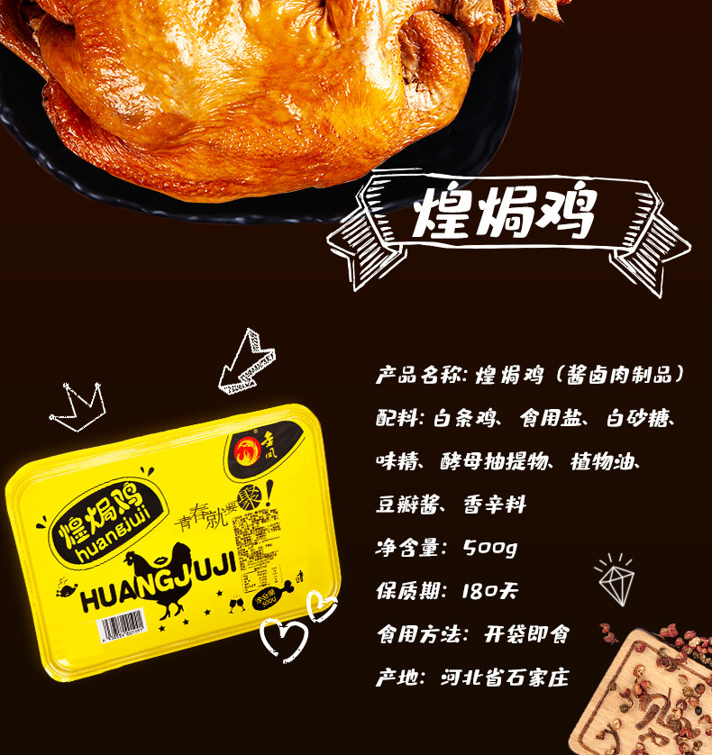 金凤 手撕煌焗鸡500克/盒鸡肉熟食双口味 零食河北特产小吃