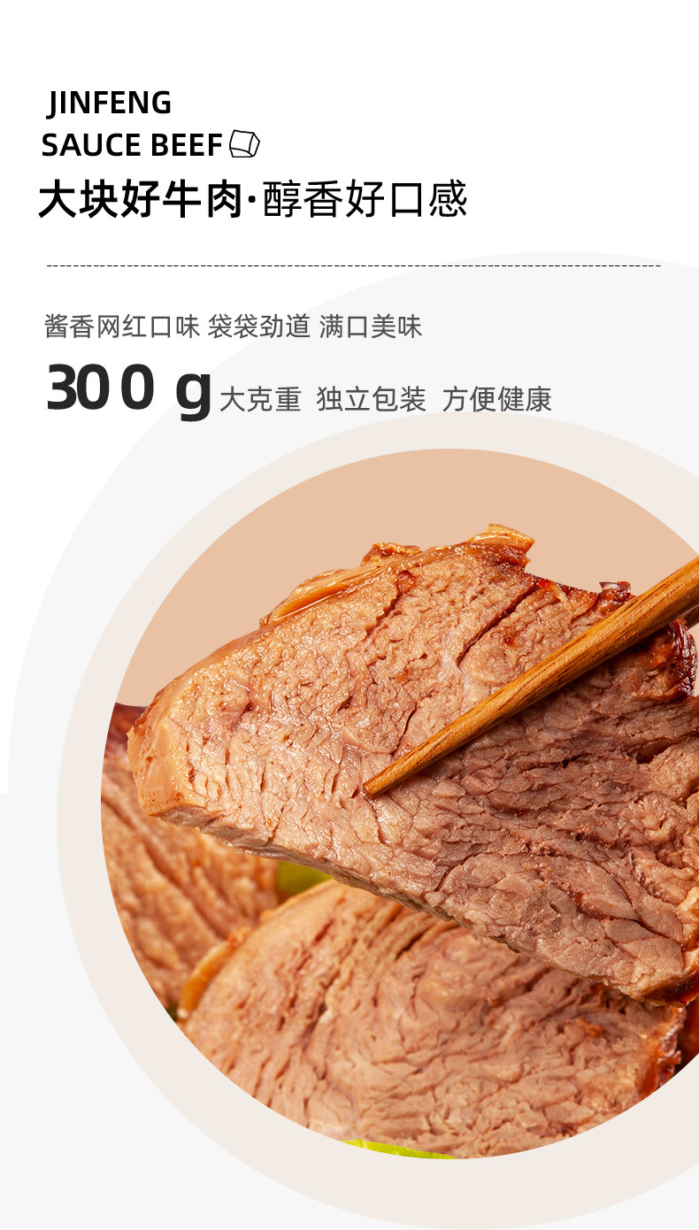 洛杉奇 酱牛肉200克 卤味熟食小吃特产