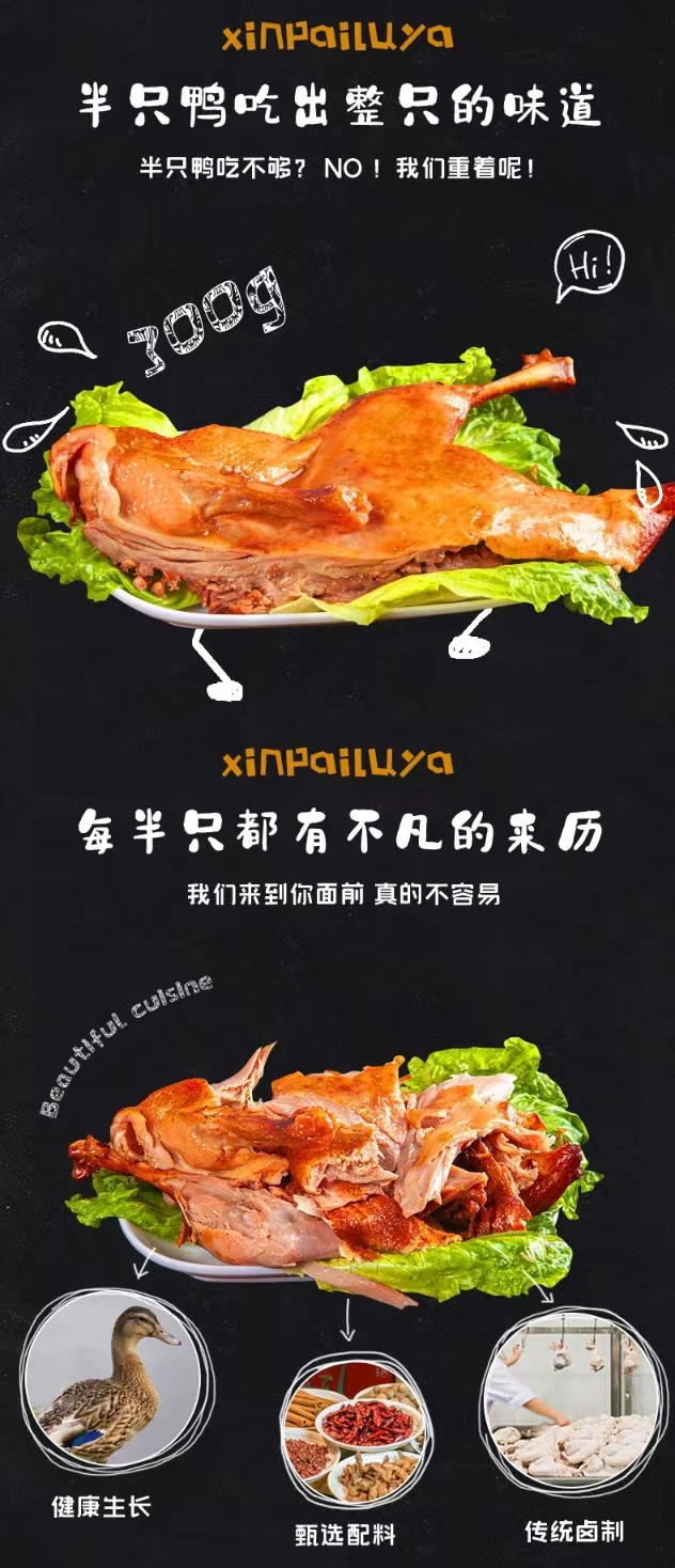 金凤 五香爽鸭300克 卤味熟食小吃特产