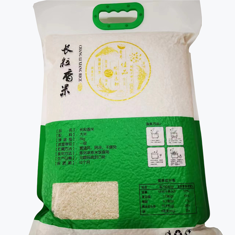 农家自产 长粒香米