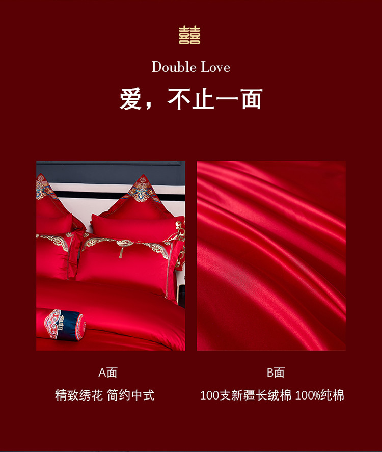 J.LOVE 100支长绒棉刺绣婚庆四件套-龙凤系列