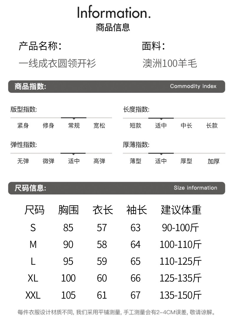 黛班 100%羊毛一线桂花针开衫