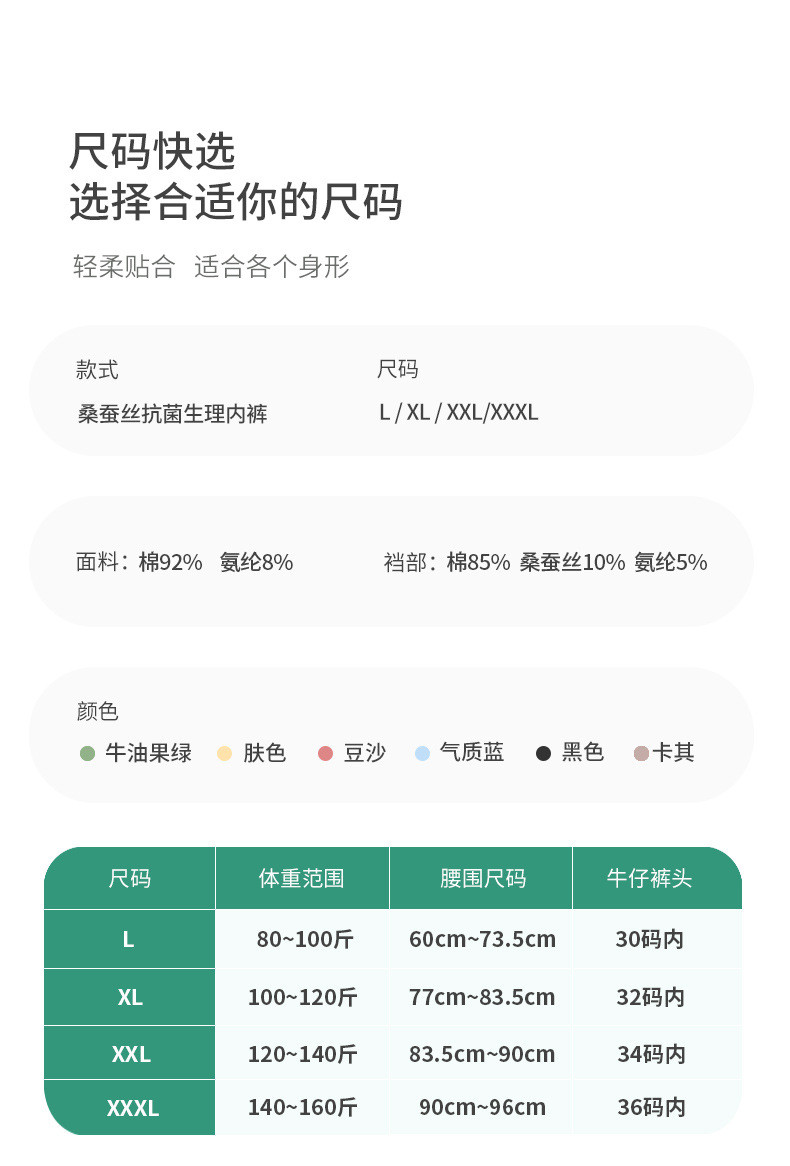 黛班 【3条59.9】生理内裤蚕丝裆双层防漏纯棉女中高腰裤姨妈期