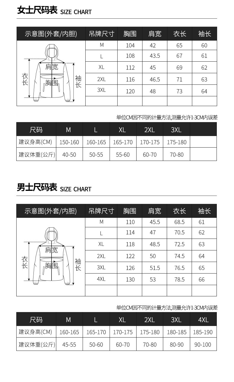 黛班 【活动价199.9】三合一冲锋衣棉衣内胆男女款