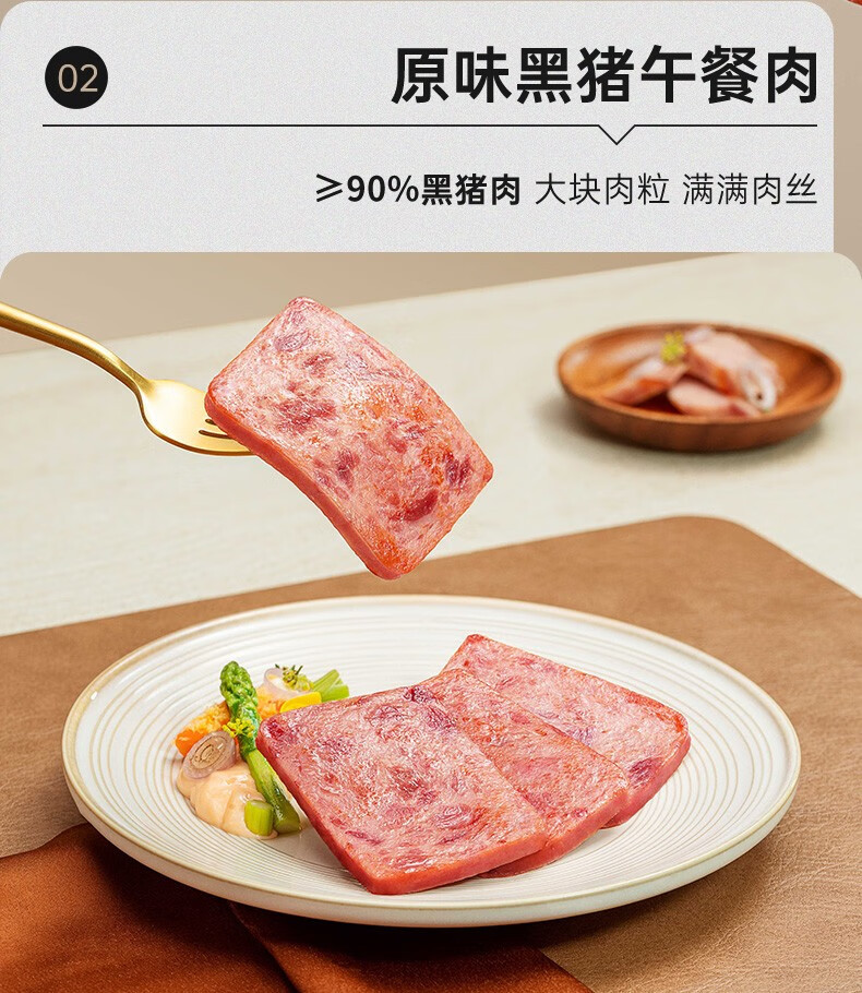  锋味派 【领劵立减10元】午餐肉独立包装谢霆锋峰味派黑猪熟食猪肉片