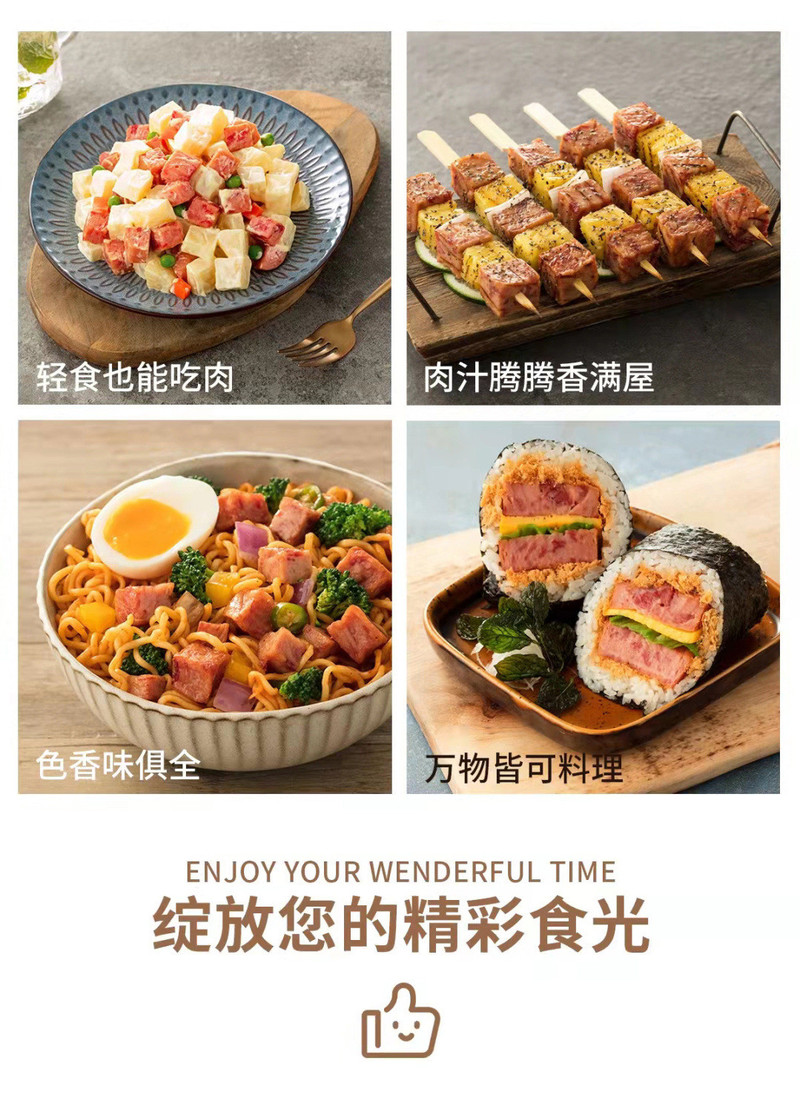  【领券再减10元】 蜀七妹 火腿午餐肉罐头方便速食冒菜食材