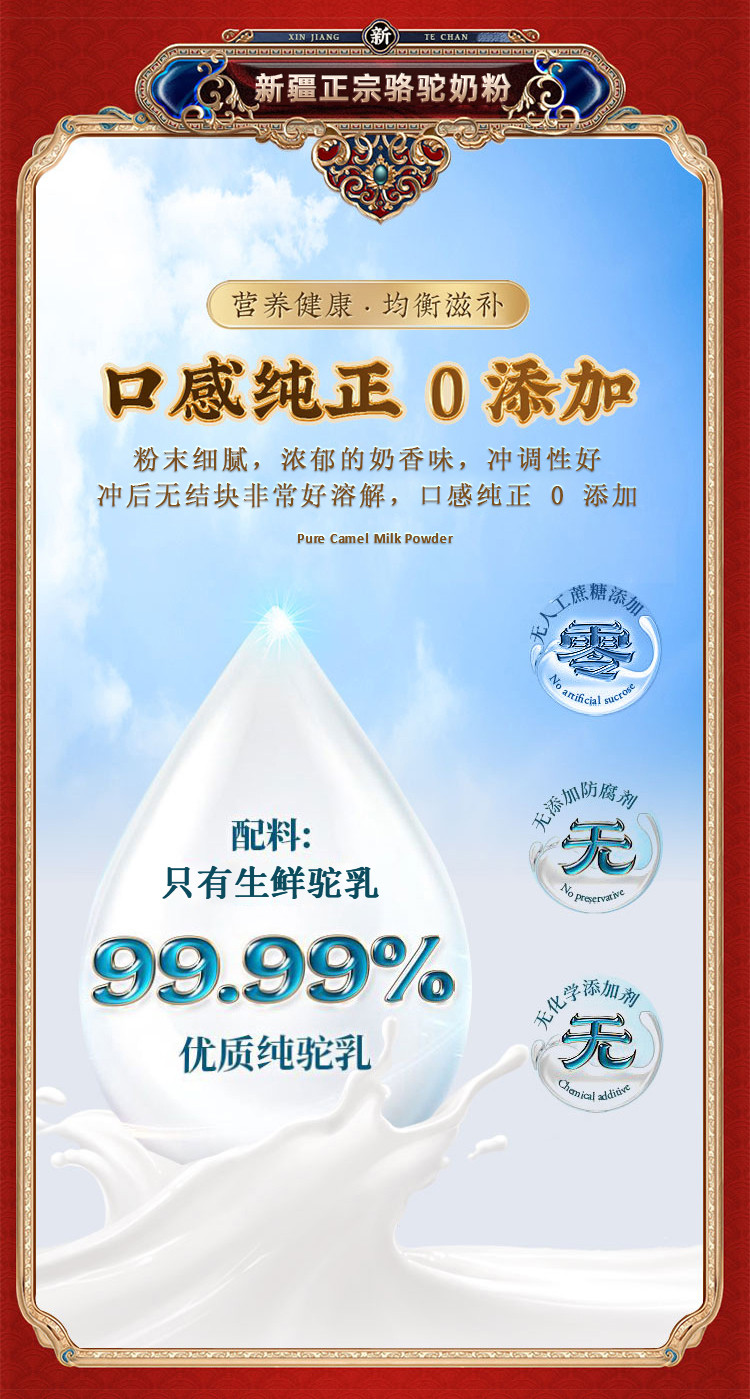 驼妃 【领劵立减】新疆纯正驼奶粉100%纯骆驼奶粉全脂驼乳粉