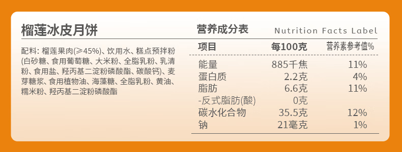  榴芒一刻 【领劵立减】榴莲冰皮月饼爆浆广式流心月饼中秋节送礼高端礼盒装