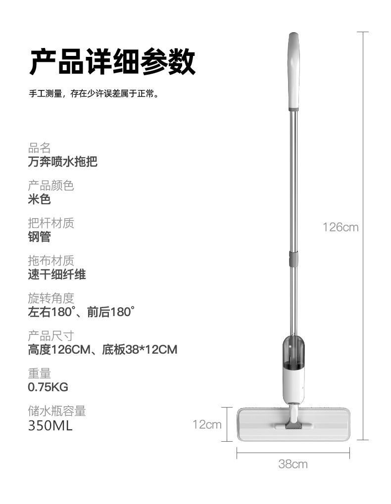 万奔 懒人平板喷水拖把（可加入除菌消毒液）