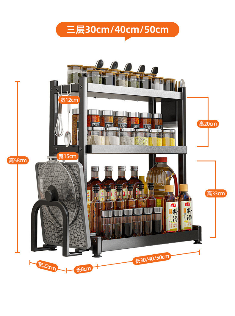  厨房用品置物架台面调料架  万奔