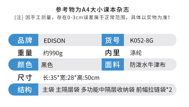 EDISON 爱迪生高中生书包大容量