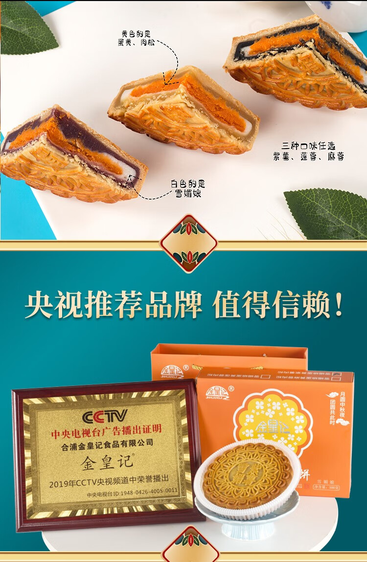  【领劵立减】网红大月饼广式月饼中秋蛋黄肉松传统中式糕点月饼  金皇记