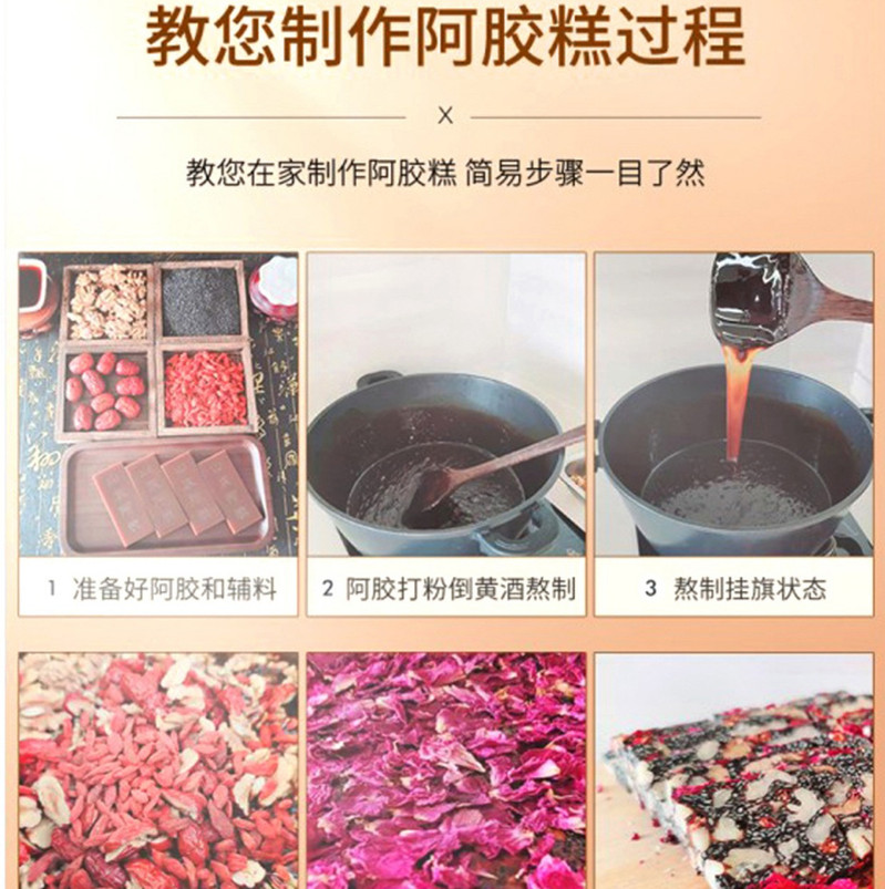 六贽堂 阿胶块纯驴皮阿胶 阿胶块熬手工阿胶糕原材料