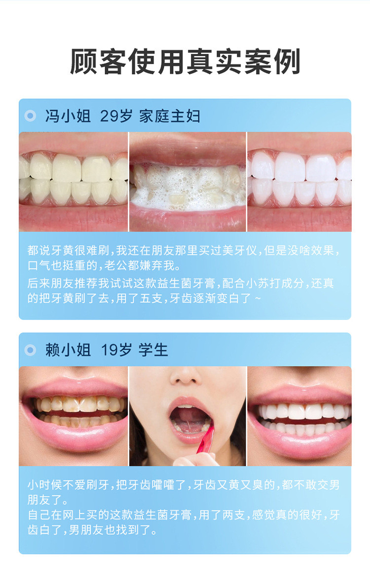  【5支到手19.9元】 碧素堂 益生菌酵素小苏打白色薄荷清洁亮白牙膏