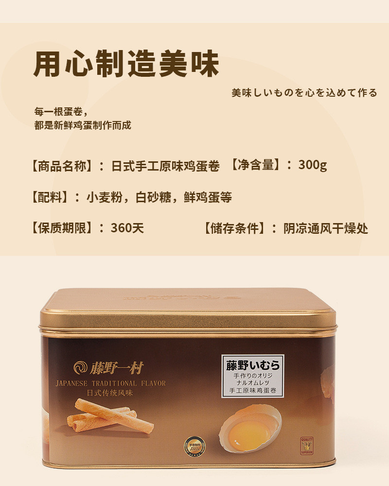  手工蛋卷传统风味酥脆饼干鸡蛋卷网红零食精美礼盒装  真娇傲