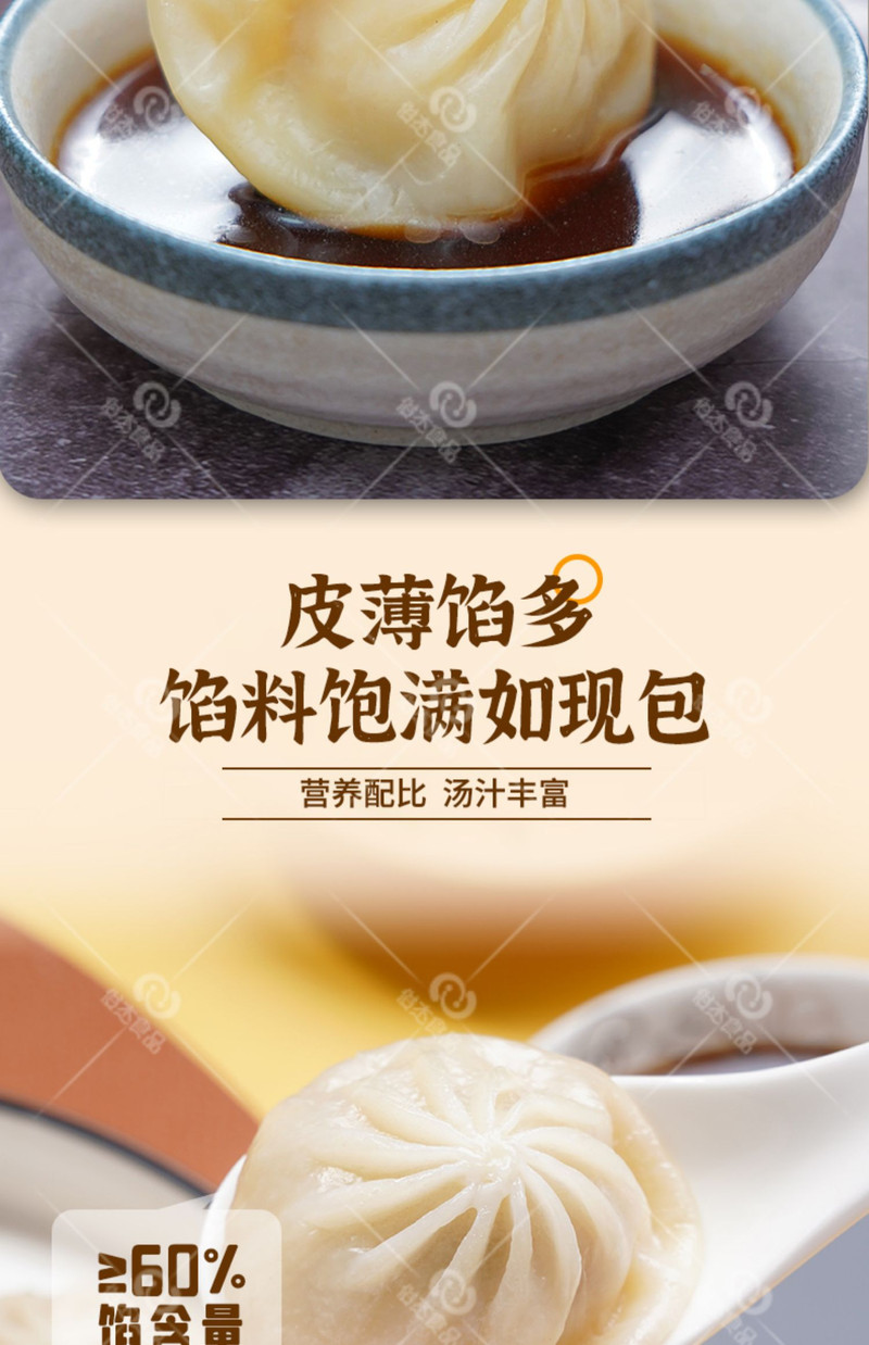 俊杰 【领劵立减10元】薄皮小笼汤包鲜肉灌汤包小笼包速食汤包半成品